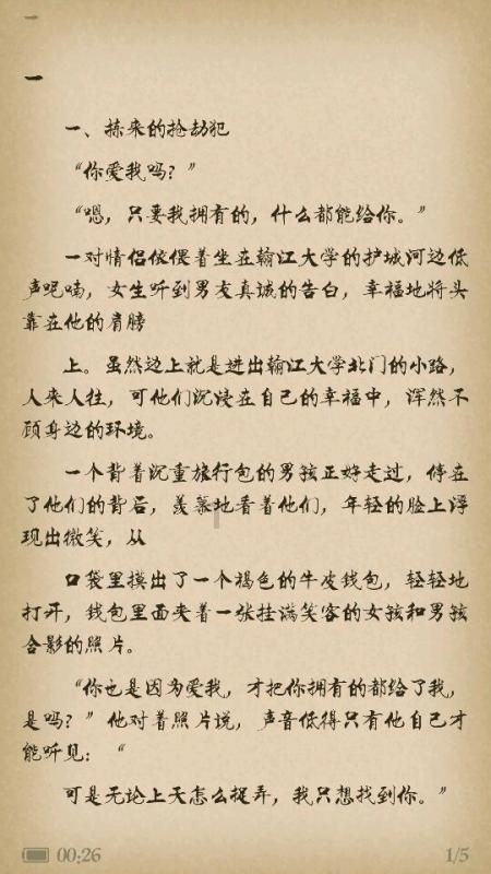 张本美和登上杂志封面!15岁的她被孙颖莎打哭,冲张本智和撒娇